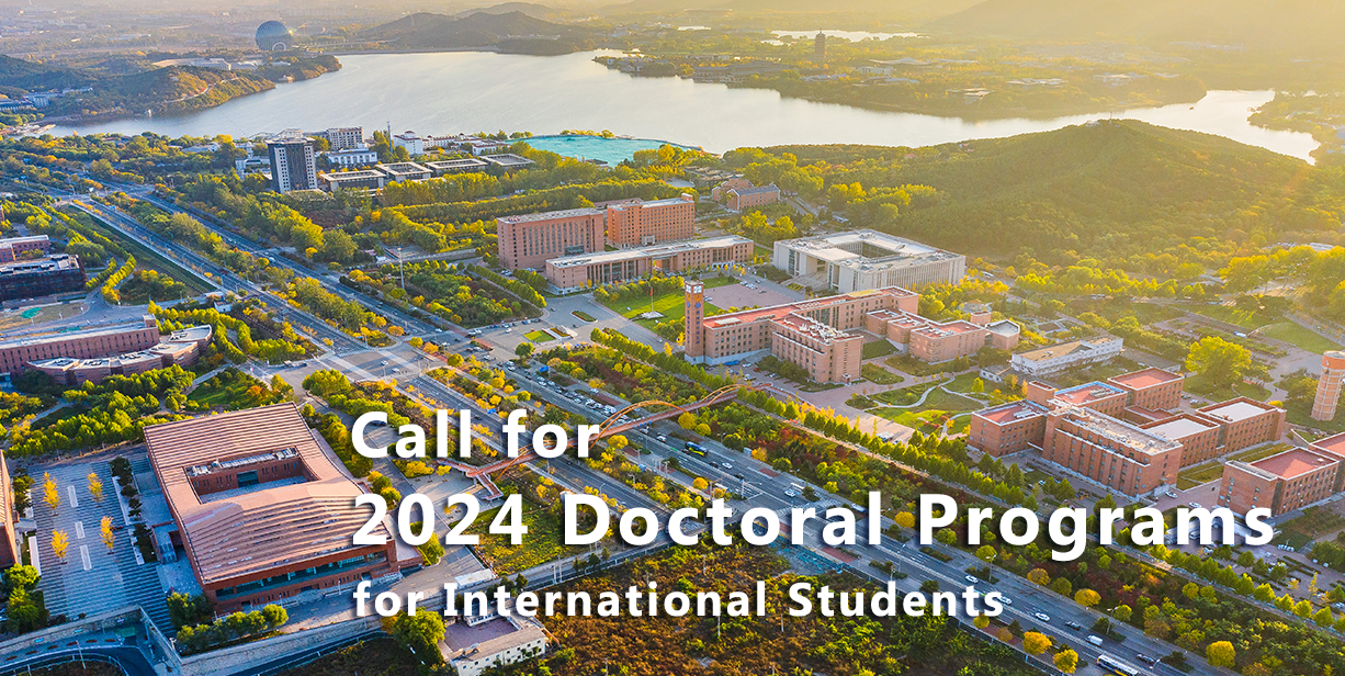 Callfor2024Doctoral