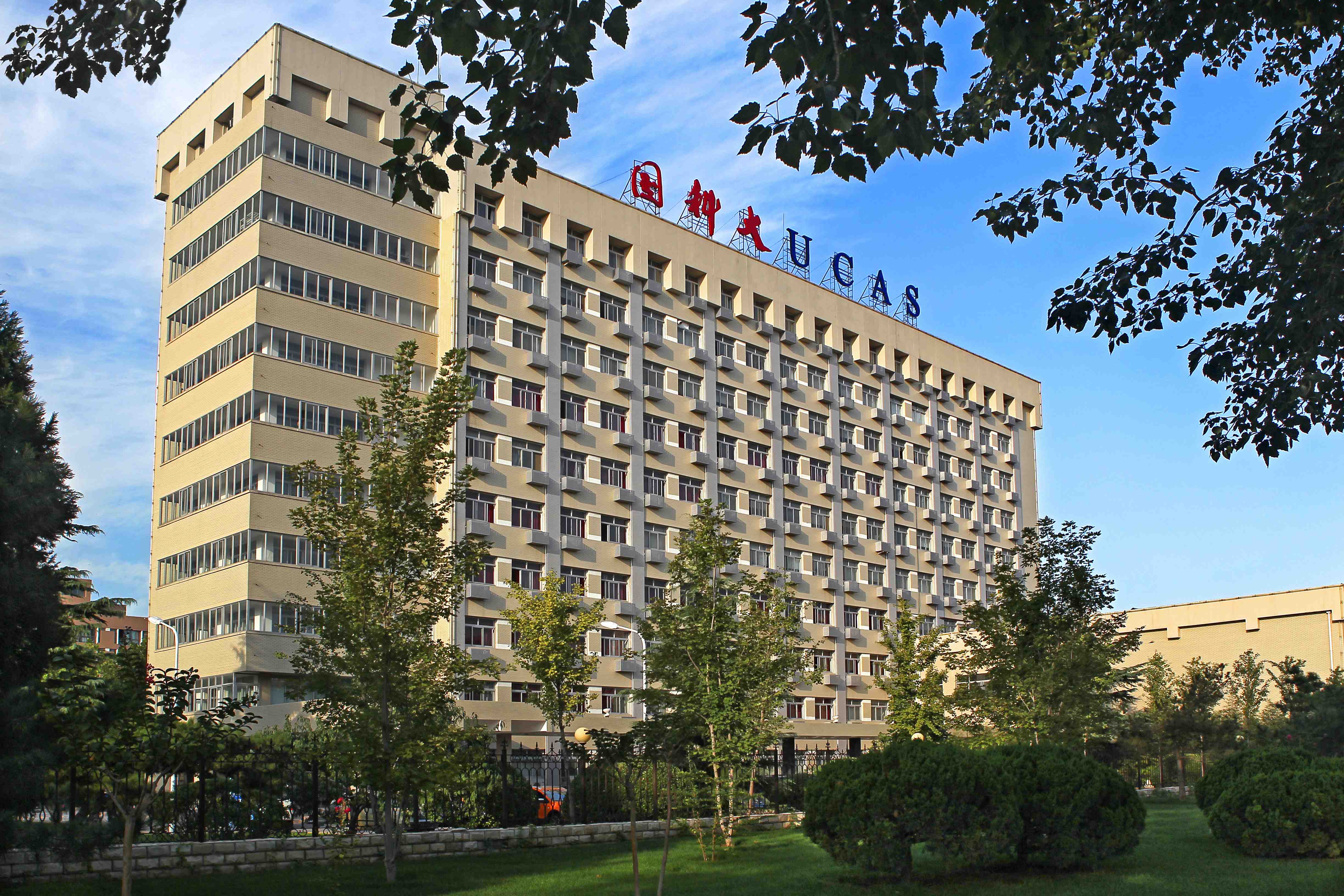 Yuquan Road Campus